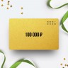 Подарочный сертификат ARKON на сумму 100 000 AO100